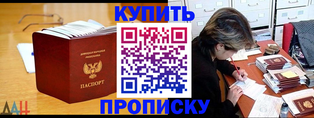 прописка от собственника в Читинской области