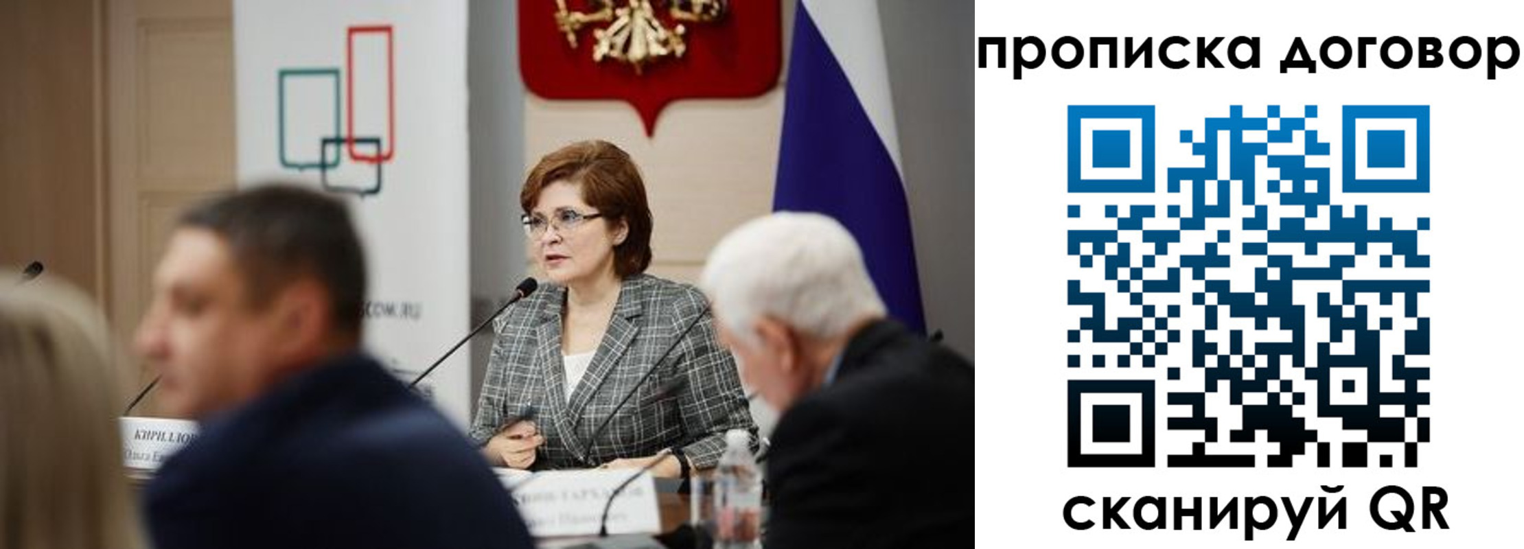 временная регистрация законно в Читинской области