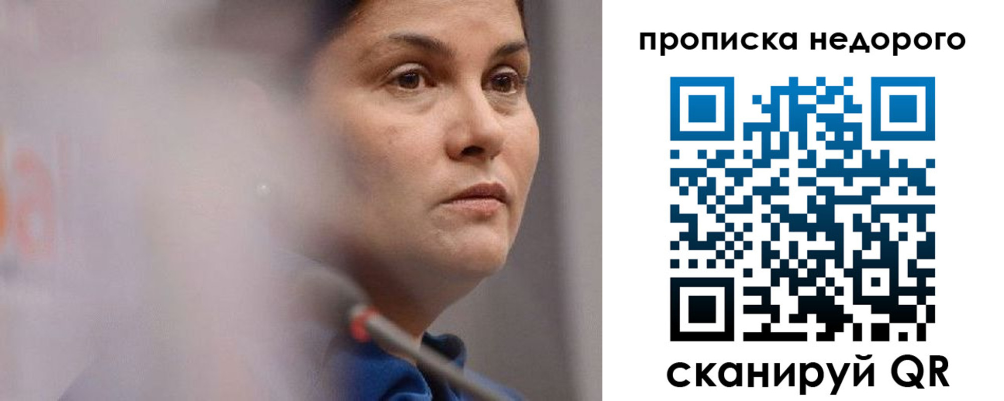 купить прописку в Читинской области