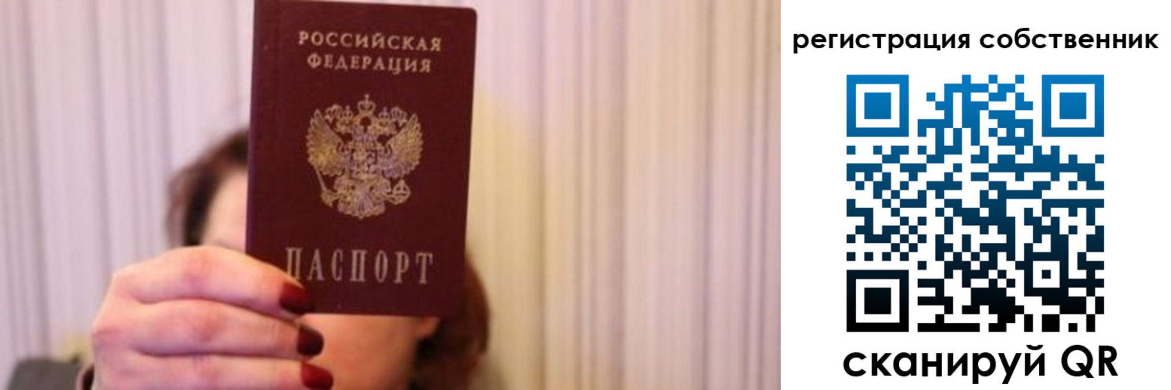 прописка иностранных граждан в Читинской области