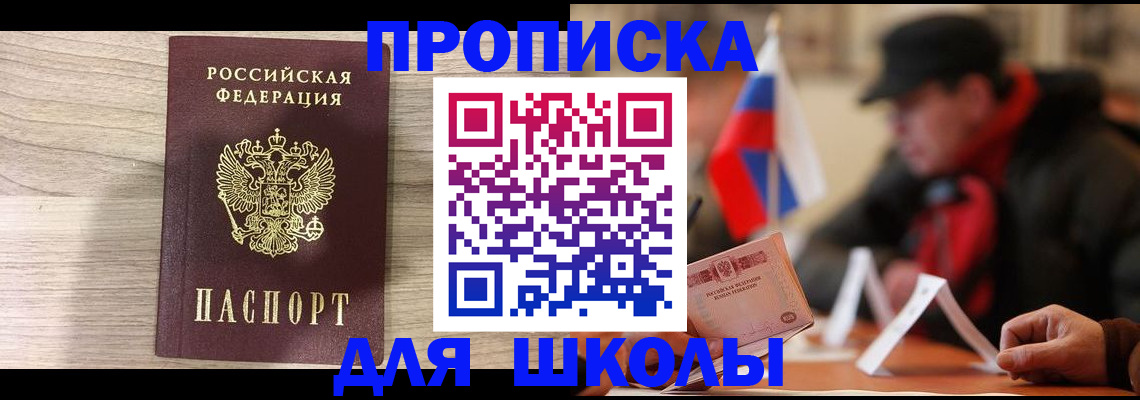 временная регистрация собственник в Читинской области