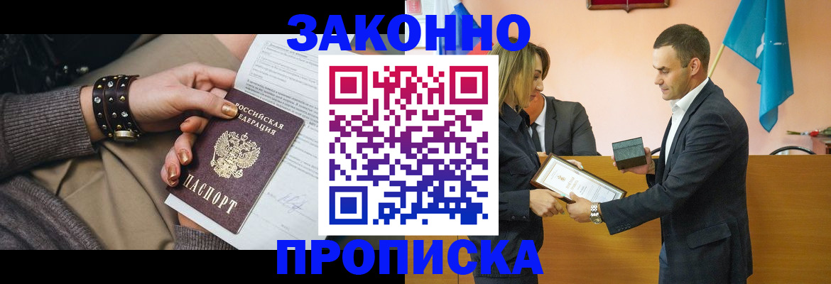 временная регистрация в Читинской области