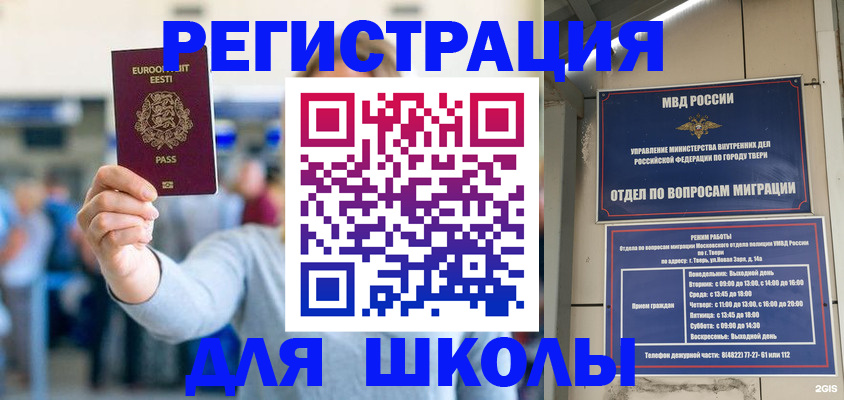 регистрация для дет. сада в Читинской области