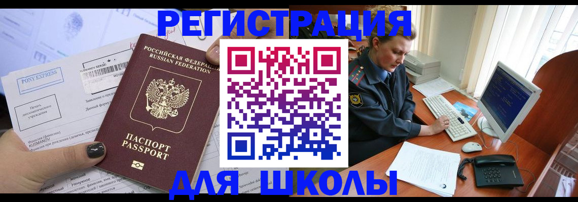 прописка для кредита в Читинской области
