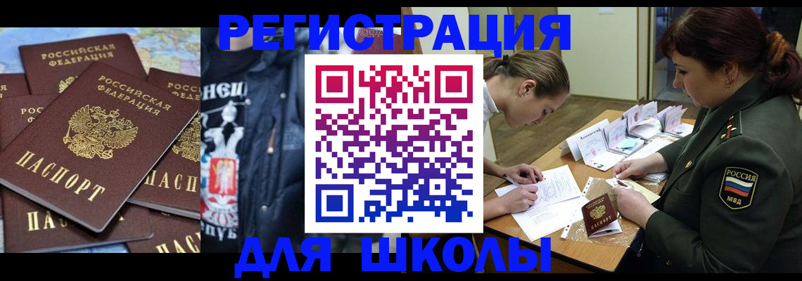 прописка в квартире в Читинской области